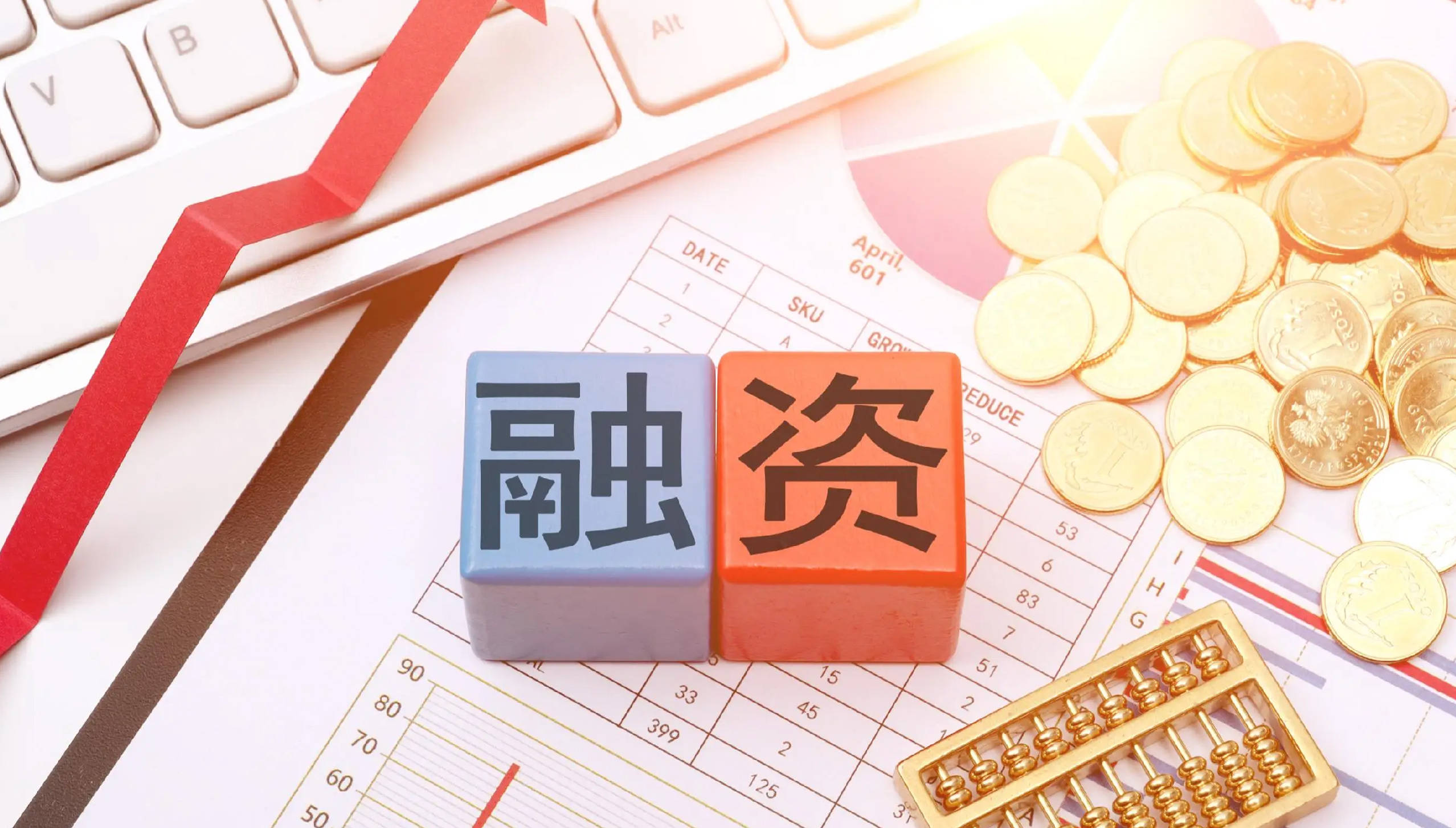 行业解决方案融资(融资解决方案和措施)渭南市 行业解决方案融资(融资解决方案和措施)渭南市
