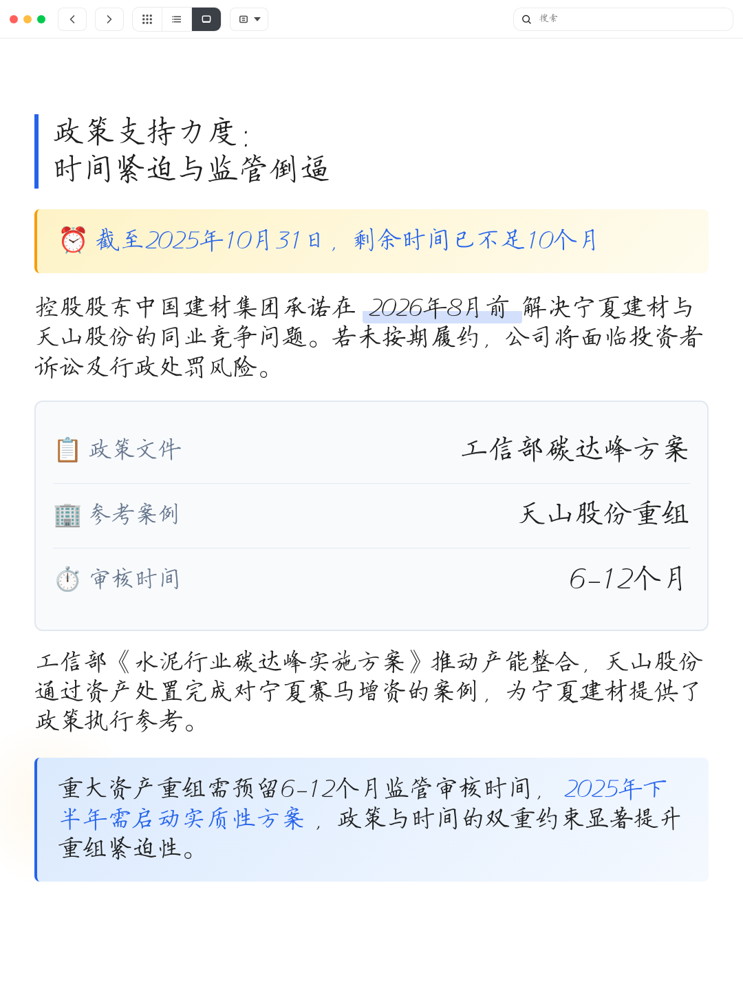 同业竞争解决方案(同业竞争解决方案包括)渭南市