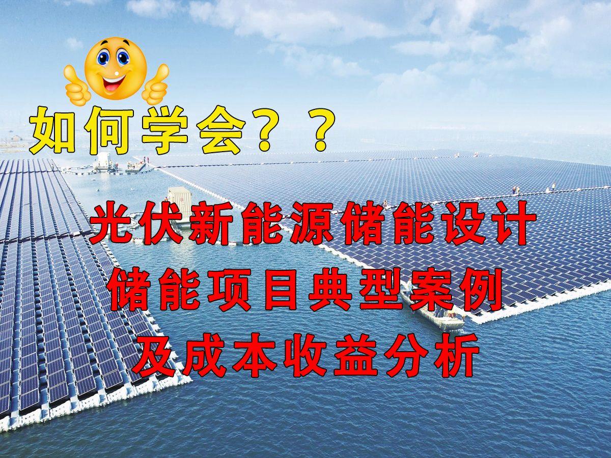新能源咨询案例(新能源技术咨询主要是干嘛)渭南市 新能源咨询案例(新能源技术咨询主要是干嘛)渭南市