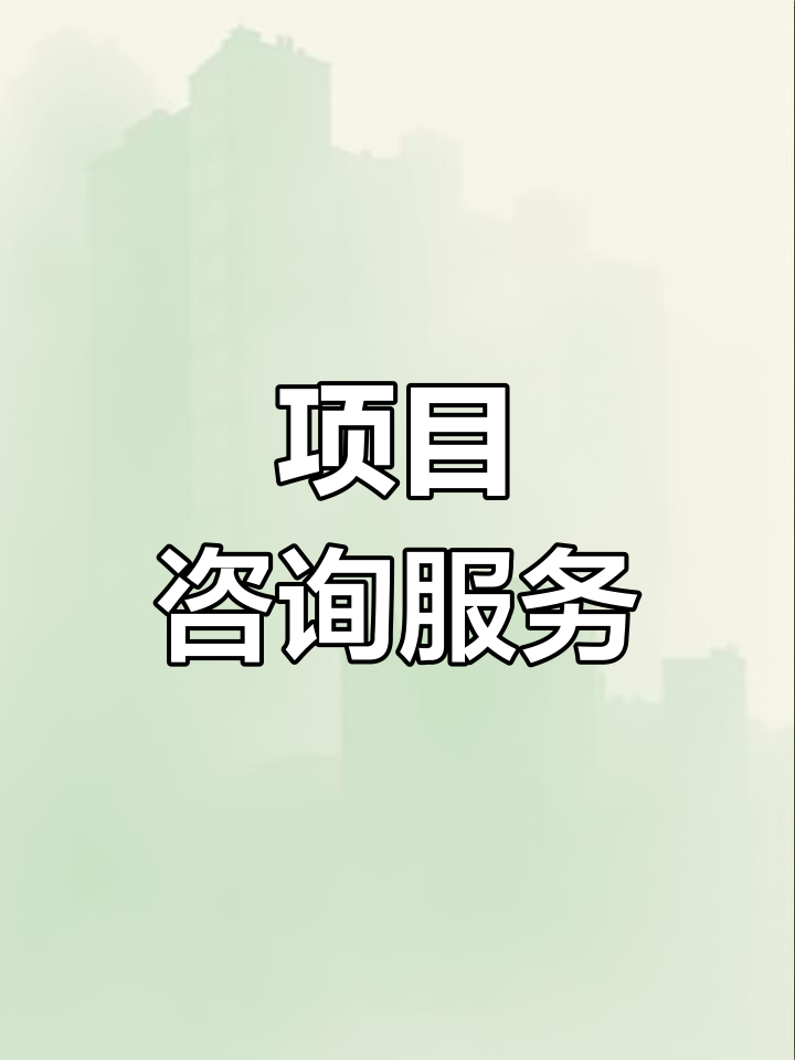 战略管理咨询服务(战略咨询管理咨询 区别)渭南市