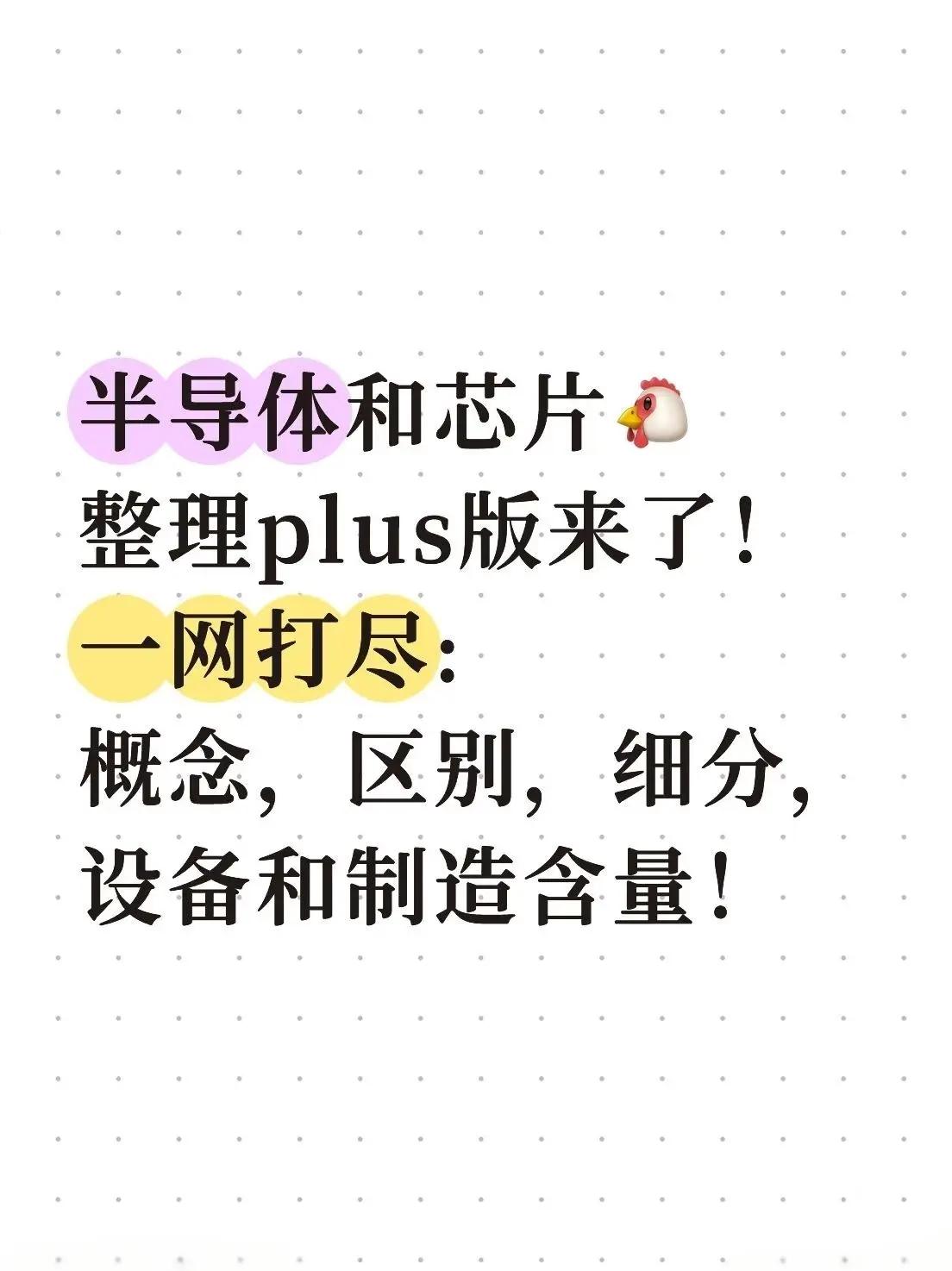 半导体咨询风险(半导体行业咨询公司)渭南市