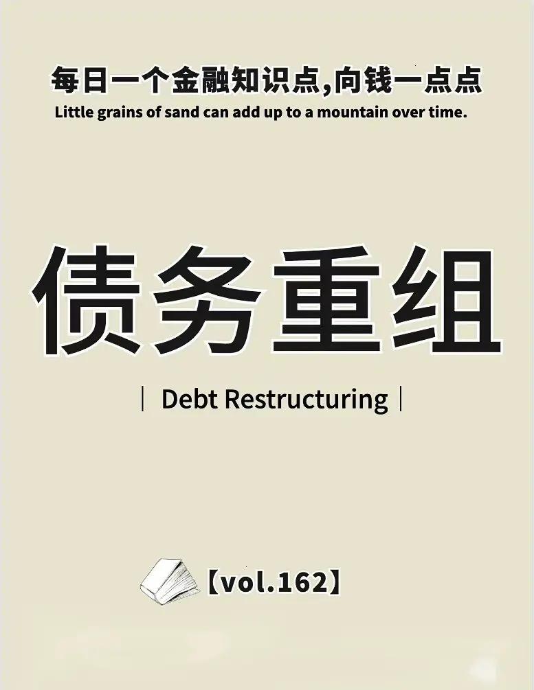 困境重组法律支持(困境企业债务协议重整案例)渭南市