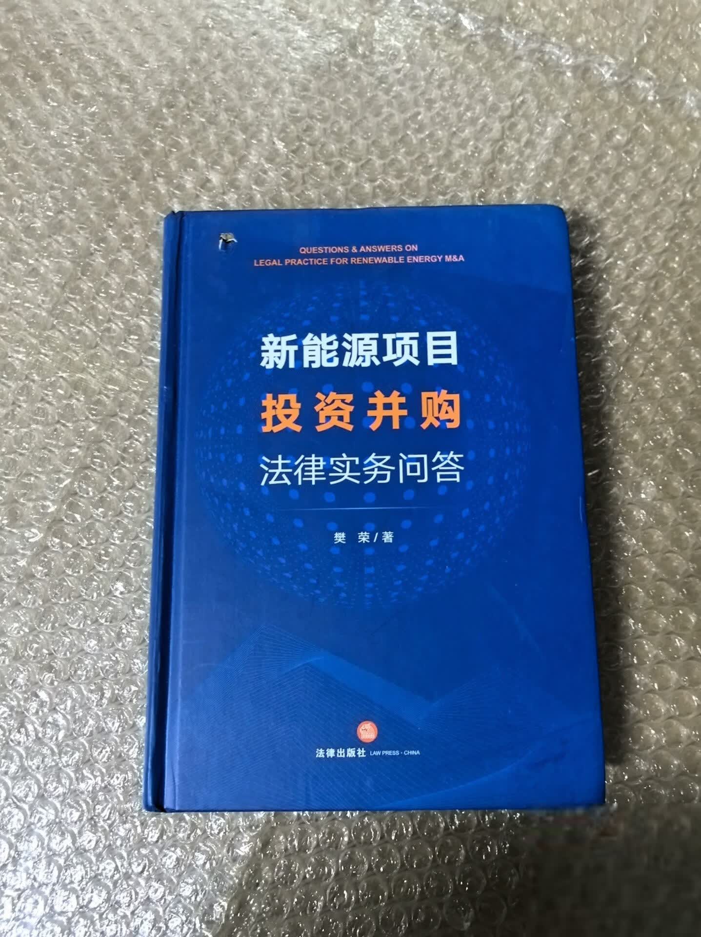 新能源并购热点(新能源项目并购案例)渭南市
